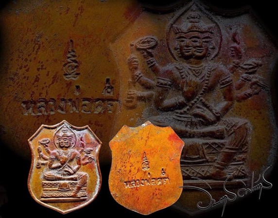เหรียญพระพรหมหลวงปู่คร่ำวัดวังหว้าเนื้อทองแดงสภาพ100%สร้างปี2517 - 3
