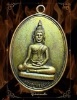 เหรียญหลวงพ่อพุทธมงคลวัดสมบูรณ์สามัคคีนครนายกปี16กระไหร่ทอง