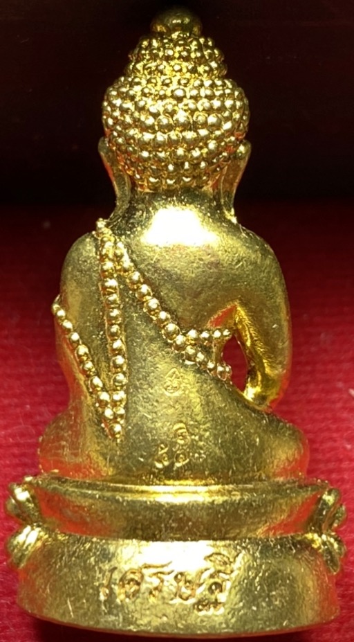 พระกริ่งเศรษฐีหลวงปู่เหลือง วัดกระดึงทอง ปี2557 - 2