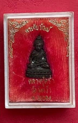 พระชัยรุ่นแรกเนื้อนวะหลวงปู่คร่ำวัดวังหว้าปี30 - 4