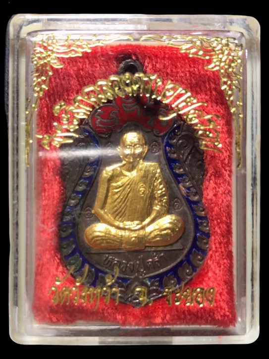 เหรียญเสมา8รอบหลวงปู่คร่ำวัดวังหว้าปี2535เนื้อนวะหน้าทองคำพิเศษ13โค้ต - 5