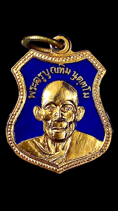 เหรียญพระครูบุญทิมวัดกระทุ่มแพ้วปี2506 - 1