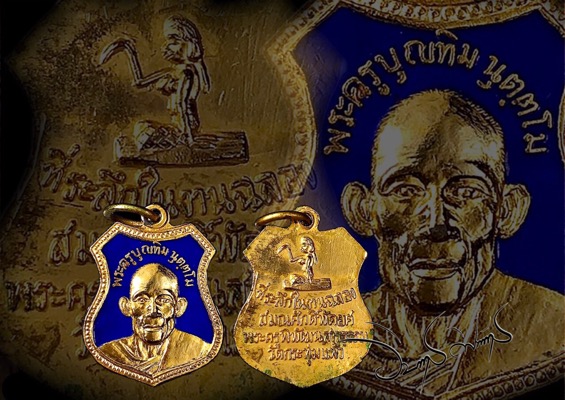 เหรียญพระครูบุญทิมวัดกระทุ่มแพ้วปี2506 - 3