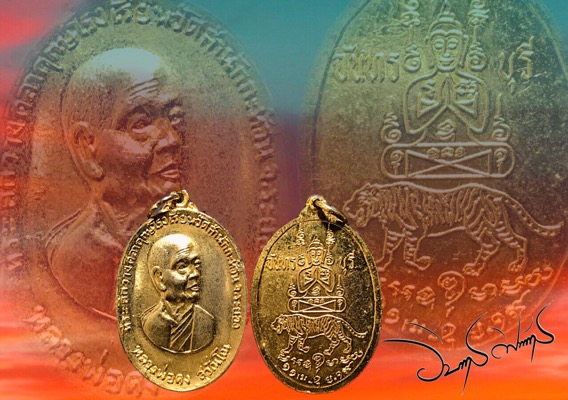 เหรียญแซยิดหันซ้ายเนื้อกะไหร่ทอง หลวงพ่อคงวัดวังสรรปี2519 - 3
