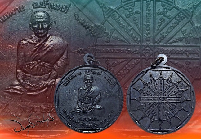 เหรียญรุ่นแรกฉลองอายุ88ปีหลวงปู่สงฆ์วัดบ้านทรายลพบุรีปี2551 - 5