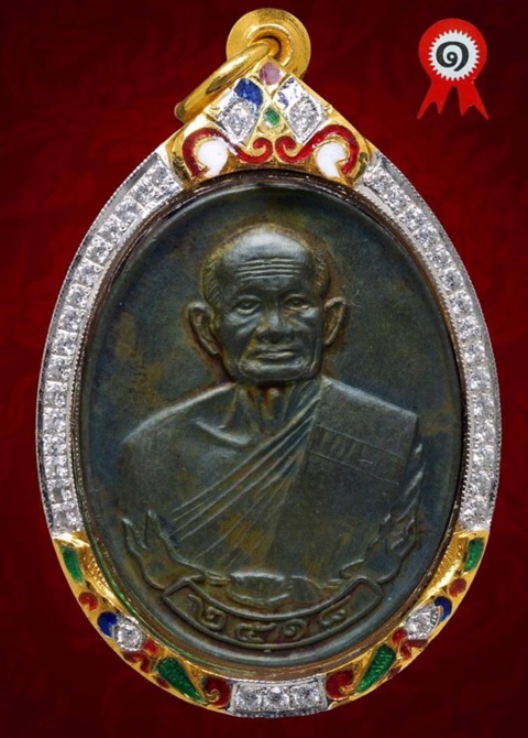 เหรียญสุขไพรวัลย์เนื้อนวโลหะเต็มสูตรหลวงปู่คร่ำวัดวังว้าปี 18 ตอกโค๊ตสวยแชมป์ - 1