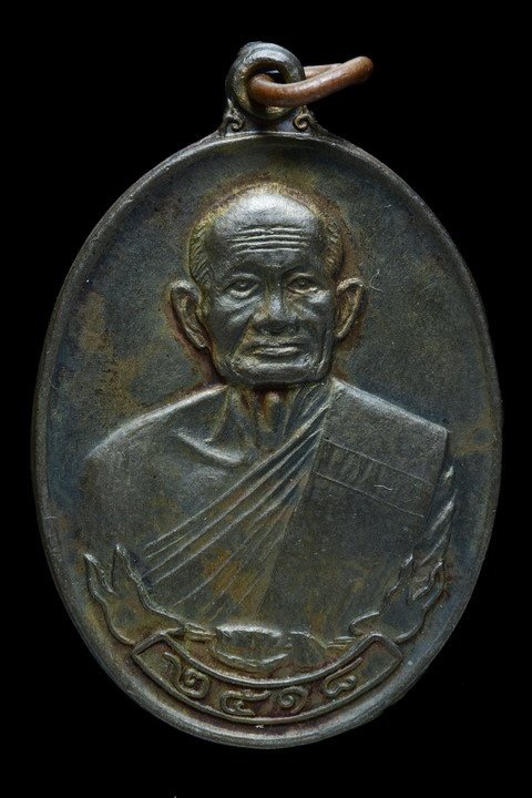 เหรียญสุขไพรวัลย์เนื้อนวโลหะเต็มสูตรหลวงปู่คร่ำวัดวังว้าปี 18 ตอกโค๊ตสวยแชมป์ - 3