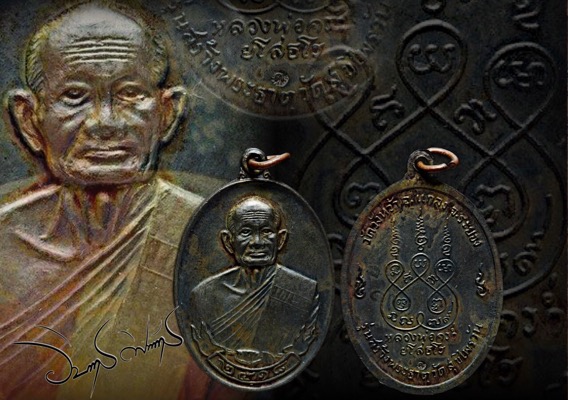 เหรียญสุขไพรวัลย์เนื้อนวโลหะเต็มสูตรหลวงปู่คร่ำวัดวังว้าปี 18 ตอกโค๊ตสวยแชมป์ - 5