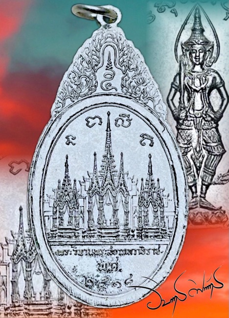เหรียญพระสยามเทวาธิราช วัดป่ามะไฟ ปราจีนบุรี ปี 2518 - 2