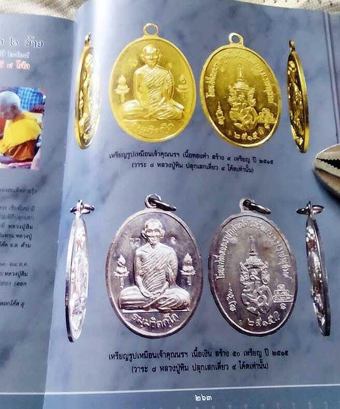 เหรียญเจ้าคุณนรฯ น.ว.ม.ดอกบัว2ข้าง ปี2515เนื้อเงิน หลวงปู่ทิม วัดระหารไร่ร่วมเสก - 4