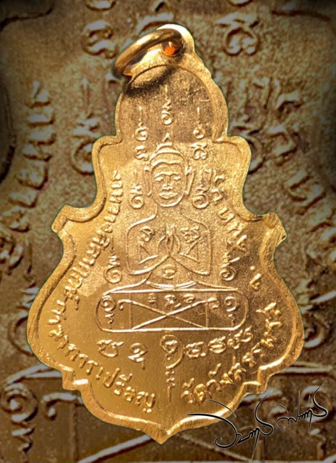 เหรียญใบสาเกรุ่นแรก หลวงพ่อคงกะหลั่ยทองเดิม1ใน500 - 2