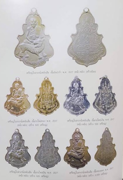 เหรียญใบสาเกรุ่นแรก หลวงพ่อคงกะหลั่ยทองเดิม1ใน500 - 4