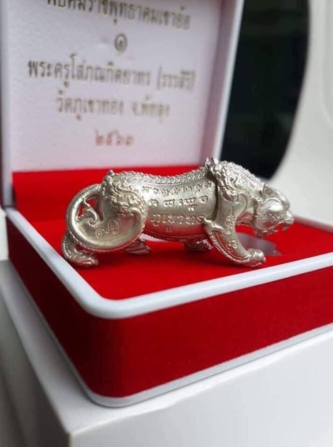 เสือพยัคฆ์ราชพุทธาคมเขาอ้อ วัดภูเขาทอง รุ่น1เนื้อเงินฝังตะกรุดสร้าง 48 ตัว - 1
