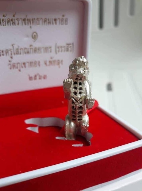 เสือพยัคฆ์ราชพุทธาคมเขาอ้อ วัดภูเขาทอง รุ่น1เนื้อเงินฝังตะกรุดสร้าง 48 ตัว - 4