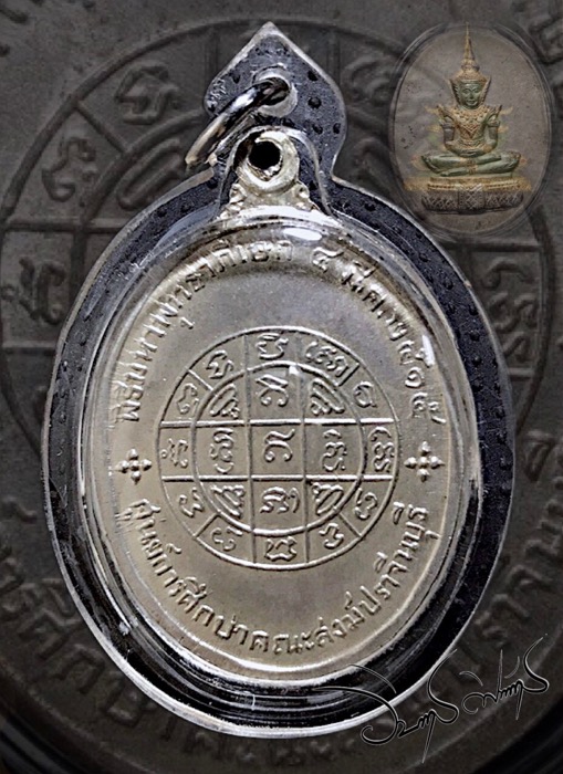 เหรียญพระแก้วมรกต วัดหลวงปรีชากูล จ.ปราจีนบุรี ปี 2515 เนื้อนวโลหะแก่เงิน - 2