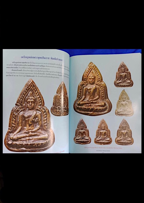 เหรียญหล่อพระพุทธชินราช พิมพ์เข่าลอย รุ่น2 ปี2517 ตัดจากช่อ - 4