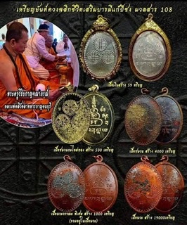 เหรียญยันต์ดวงพุทธาลัยพลิกชีวิตเนื้อนวโลหะร้ายกลายเป็นดีแก้ชงหนุนดวง  - 5