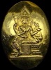 เหรียญพระพรหม พิมพ์รูปไข่ใหญ่ ตำหรับหลวงปู่สีห์ วัดสะแก  เนื้อทองผสมตอกโค้ตรันนัมเบอร์จารมือ