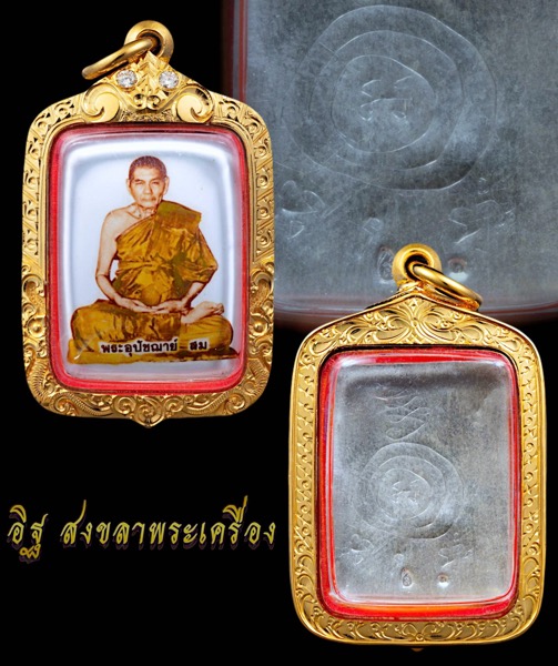 ล็อกเก็ตรุ่นแรกหลังเงิน หลวงพ่อพระอุปัชฌาย์ สม เจ้าอาวาส วัดบ้านด่าน ปราจีนบุรี ศิษย์หลวงพ่อเอีย - 1