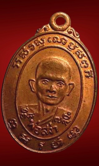 เหรียญปรายก๊อดอาร์มี่พิมพ์เล็กหลวงพ่อสง่าวัดบ้านหม้อปี2543 - 1