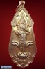 เหรียญพระสยามเทวาธิราช หลังยันต์เจ้าคุณนรฯ หลวงปู่ทิมปลุกเสก