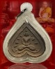 พระผงใบโพธิ์รัศมีหลวงปู่ดู่ วัดสะแก จ.อยุธยา ปี 2520