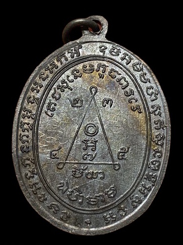 เหรียญรุ่นแรกหลวงพ่อสง่าปี2511 - 2