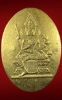 เหรียญพระพรหม พิมพ์รูปไข่ใหญ่ ตำหรับหลวงปู่สีห์ วัดสะแก เนื้อทองผสมตอกโค้ตรันนัมเบอร์จารมือ