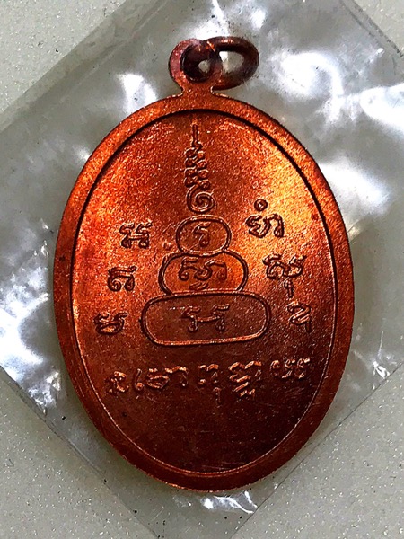 เหรียญยันต์ดวงพลิกชีวิตเนื้อนวโลหะร้ายกลายเป็นดีในฉับพลันสุดยอดแก้ชงหนุนดวง พลิกชีวิตร้ายกลายเป็นดี - 2
