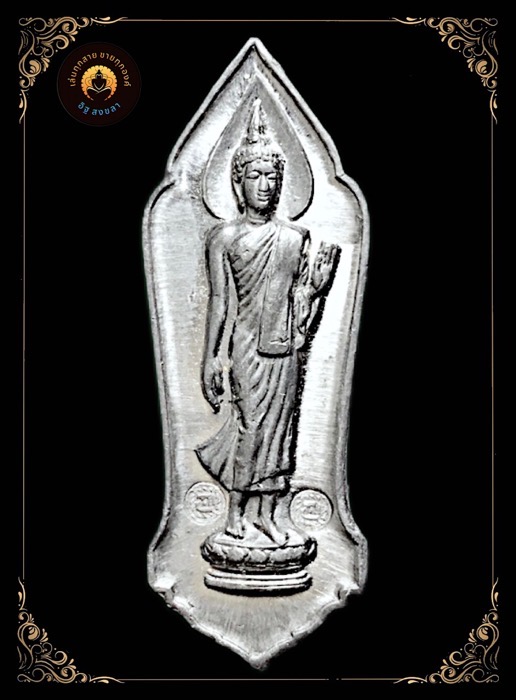 พระพุทธ 25 ศตวรรษ ตอกโค๊ต วป. 2 โค๊ต มีเข็ม หลวงปู่ทิมปลุกเสก - 1