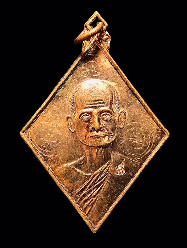 เหรียญข้าวหลามตัดหลวงพ่อสง่าวัดบ้านหม้อราชบุรีปี2545 - 1