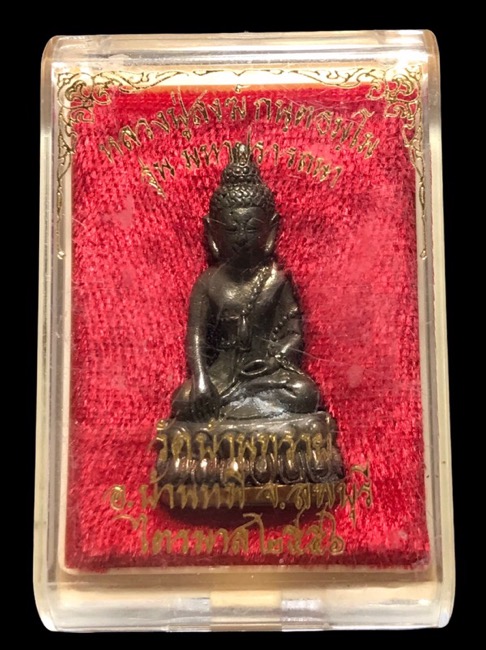 พระกริ่งรุ่นแรกมหาปรารถนา หลวงปู่สงฆ์ วัดบ้านทราย จ .ลพบุรี เนื้อนวะก้นทองแดงจารมือหมายเลข๕๒๓ - 5