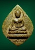 พระกลีบบัว หลวงพ่อเพชร วัดแจ้ง จ.ปราจีนบุรี หลังพระปิดตาปี 2512