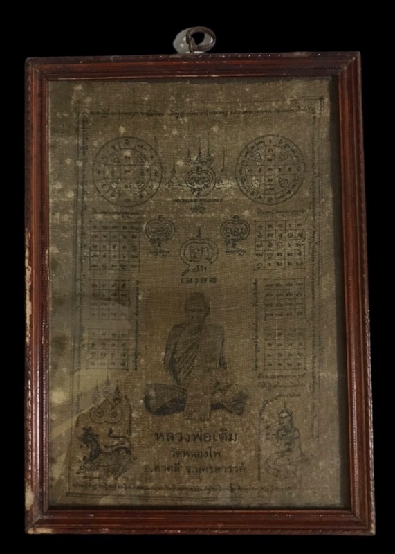 รูปยันต์หลวงพ่อเดิม พุทธสโร หวัดหนองโพ หมุนเวียนน้อย - 1