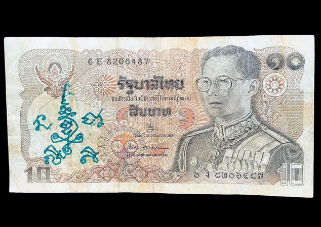 ธนบัตรขวัญถุงจารมือหมึกเขียวเหนี่ยวทรัพย์หลวงปู่หมุนวัดบ้านจาน - 1