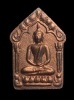 ขุนแผนพรายกุมารหลวงปู่ทิมออกวัดศรีวโนภาสปี58 เนื้อขาวทาบรอน2หน้าพิมพ์ใหญ่+พิมพ์เล็กหมายเลข๑๔๕๑