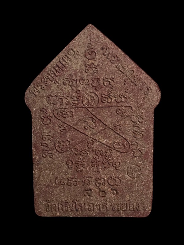ขุนแผนพรายกุมารหลวงปู่ทิมออกวัดศรีวโนภาสปี58เนื้อว่านสบู่เลือดพิมพ์ใหญ่+พิมพ์เล็กหมายเลข๔๒๖ - 2