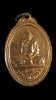 เหรียญสร้างบารมีหลังยันต์สิบหลวงปู่คร่ำวัดวังหว้าปี 2519 