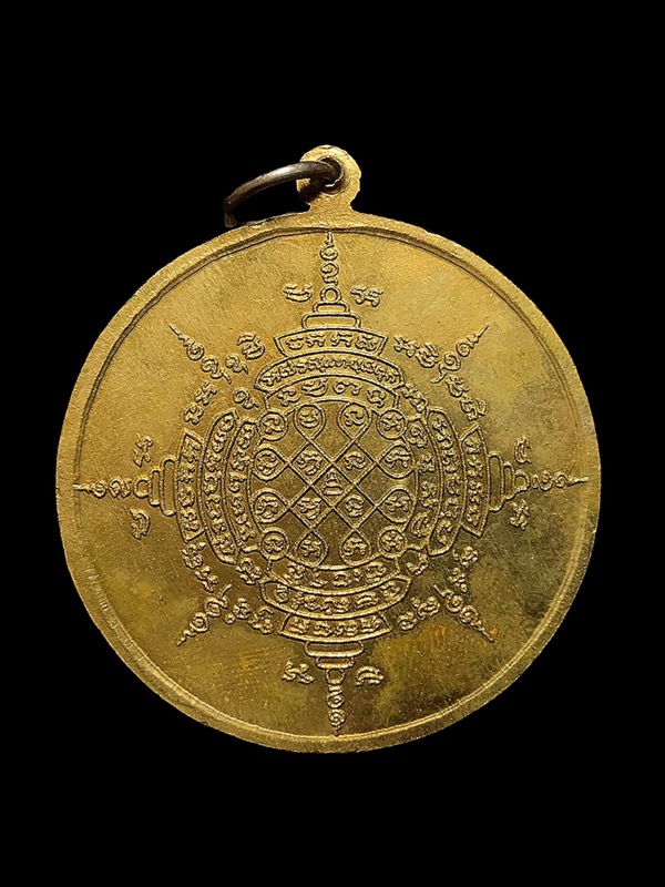 เหรียญจิ๊กโก๋ใหญ่ฉลองอายุแซยิด๘๓ปีหลวงปู่เส็งวัดบางนาปี2526เนื้ออัลปาก้าสร้าง83เหรียญ - 2