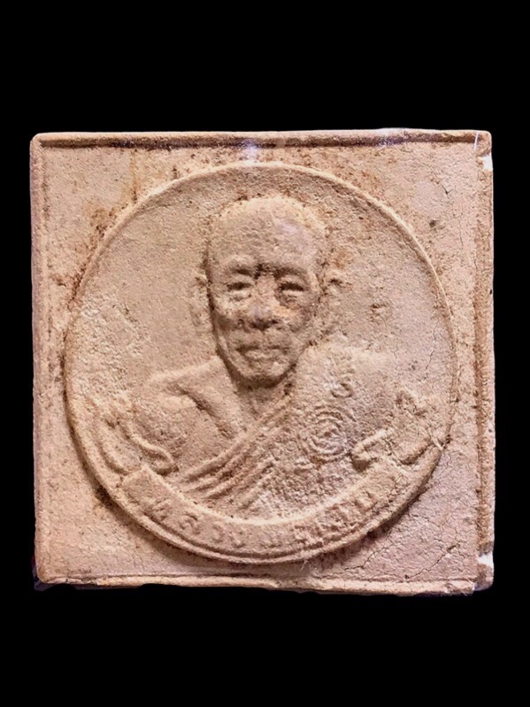 รูปเหมือนหลวงพ่อเอียเนื้อผงพุทธคุณรุ่นมหาเศรษฐี ปี2519 - 1