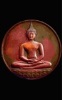 เหรียญฉลอง700ปีลายสือไทหลวงพ่อเกษมปลุกเสกปี2526
