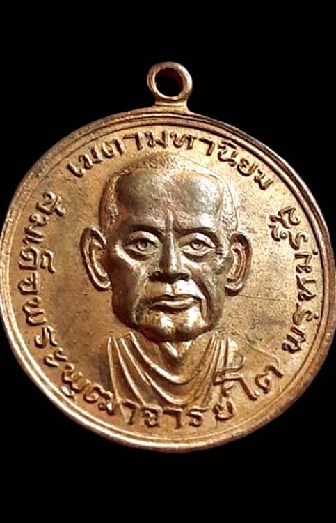 เหรียญสมเด็จพระพุฒาจารย์โต หลังหลวงปู่ศุข ปี17 หลวงปู่ทิมปลุกเสก - 1
