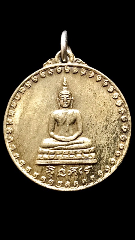 เหรียญพระพุทธอังคีรส หลังพระปิดตา ออกวัดจุฬามุนี ปี 2516 หลวงปู่ทิมวัดระหารไร่ปลุกเสก - 1