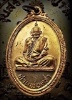 เหรียญสร้างบารมีหลังยันต์สิบหลวงปู่คร่ำวัดวังหว้าบล๊อคนิยม