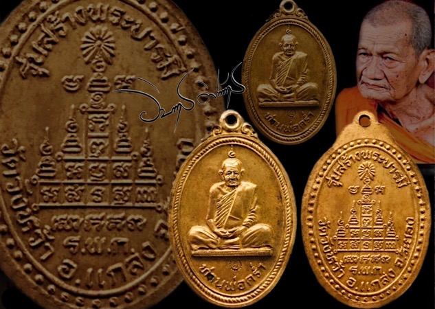 เหรียญสร้างบารมีหลังยันต์สิบหลวงปู่คร่ำวัดวังหว้าบล๊อคนิยม - 3