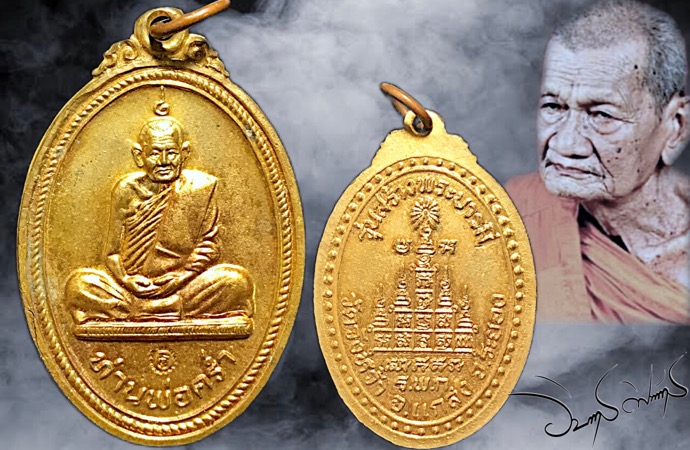 เหรียญสร้างบารมีหลังยันต์สิบหลวงปู่คร่ำวัดวังหว้าบล๊อคนิยม - 3
