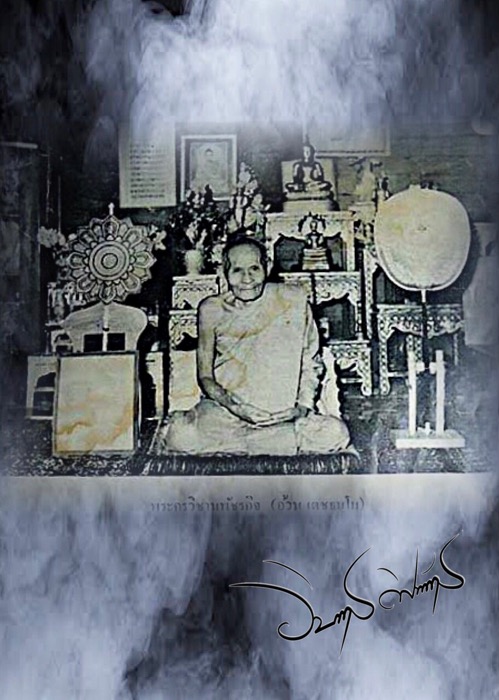 เหรียญเตารีดหลวงพ่ออ้วน เตชธมฺโม วัดดงขุย ปี 2507 - 4