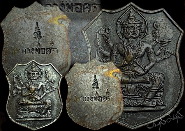 เหรียญพระพรหมหลวงปู่คร่ำวัดวังหว้าปี2517 - 5