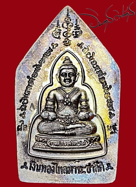 ขุนแผนทรงเครื่องหลังกุมารทองสมบัติเนื้อเงินตอกโค้ต ตำรับหลวงพ่อพูล - 2