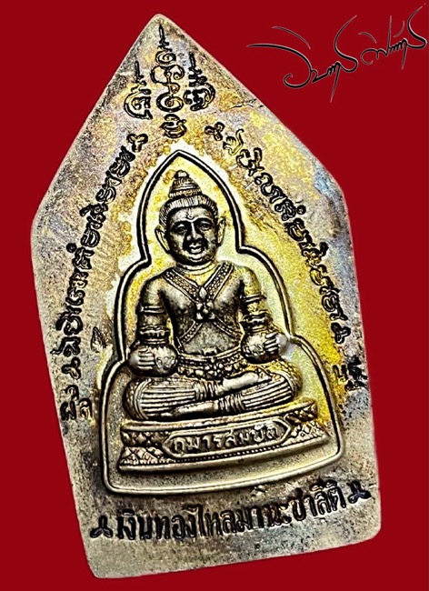 ขุนแผนทรงเครื่องหลังกุมารทองสมบัติเนื้อเงินตอกโค้ต ตำรับหลวงพ่อพูล - 4